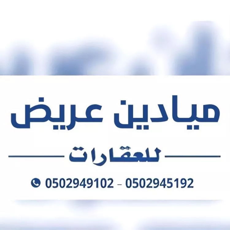 أرض للبيع في شارع عريض, حي عريض, مدينة الرياض, منطقة الرياض صورة 4