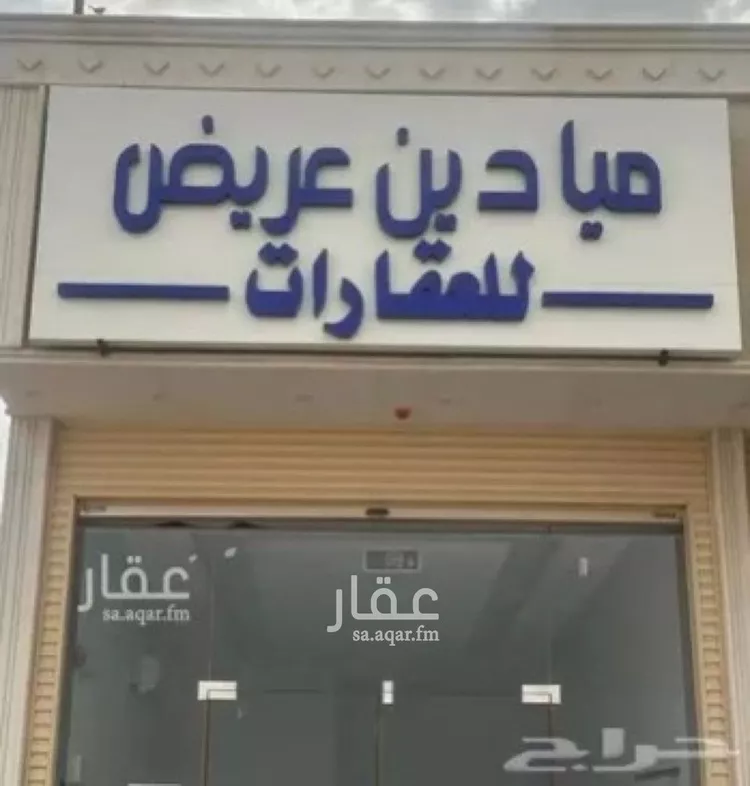 أرض للبيع في شارع الشباحه, حي عريض, مدينة الرياض, منطقة الرياض صورة 3