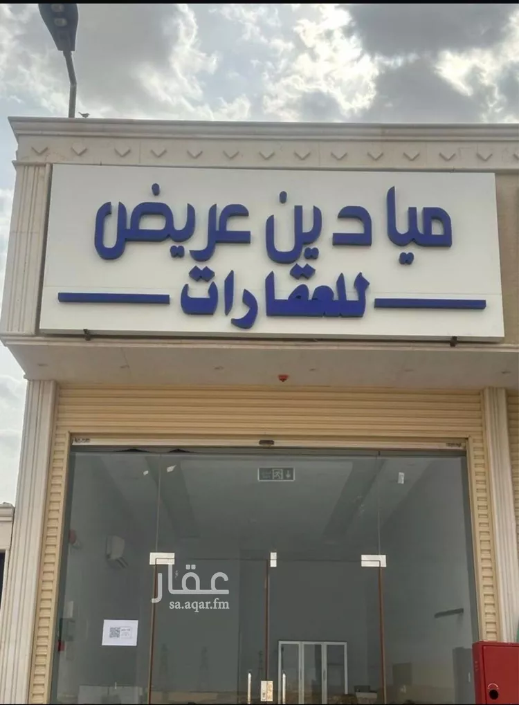 أرض للبيع في حي عريض, مدينة الرياض, منطقة الرياض صورة 3