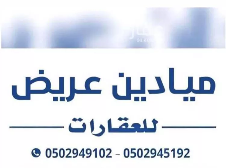 أرض للبيع في حي عريض, مدينة الرياض, منطقة الرياض صورة 3