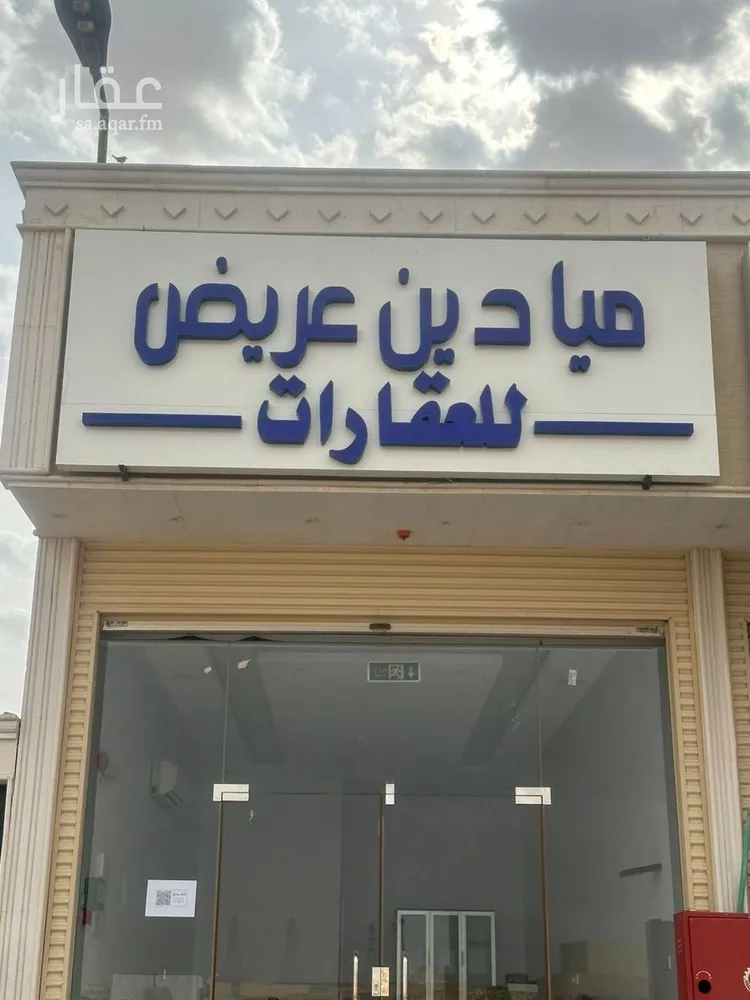 أرض للبيع في شارع عريض, حي عريض, مدينة الرياض, منطقة الرياض صورة 3