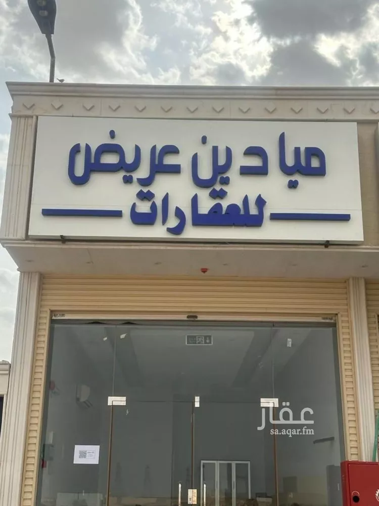 أرض للبيع في حي عريض, مدينة الرياض, منطقة الرياض صورة 2