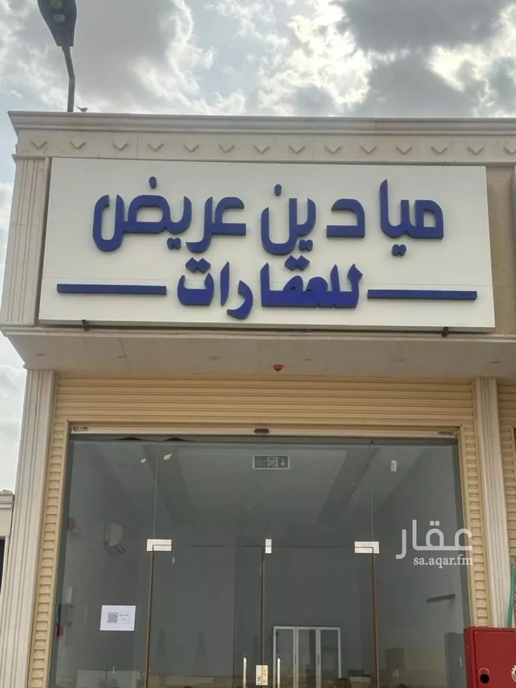 أرض للبيع في حي ضاحية نمار, مدينة الرياض, منطقة الرياض صورة 2