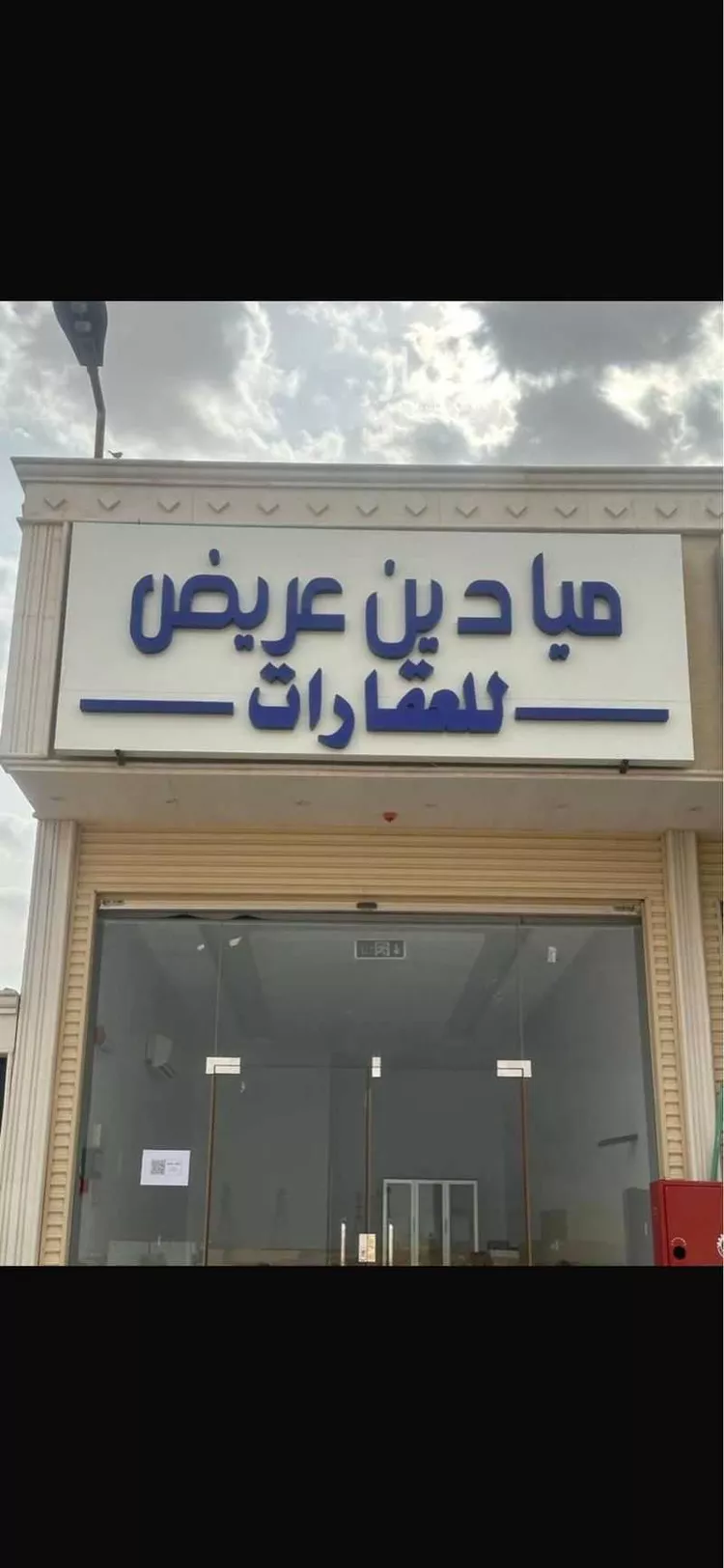 أرض للبيع في حي عريض, مدينة الرياض, منطقة الرياض صورة 2