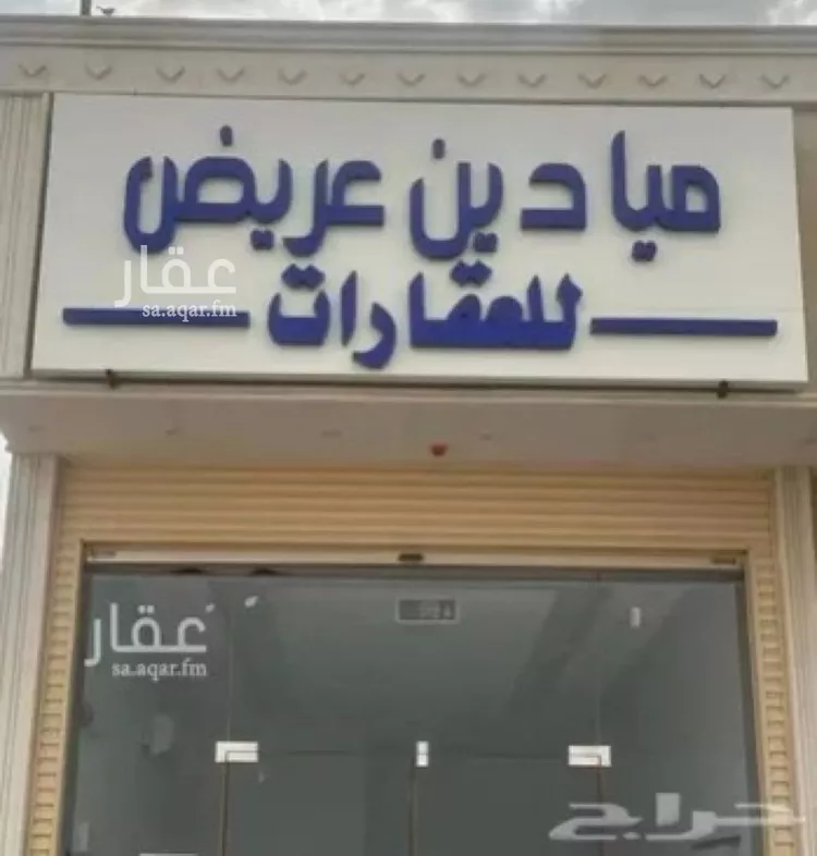 أرض للبيع في حي عريض, مدينة الرياض, منطقة الرياض صورة 3