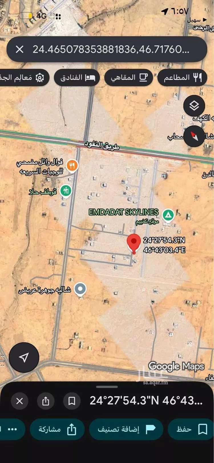 أرض للبيع في حي عريض, مدينة الرياض, منطقة الرياض صورة 4