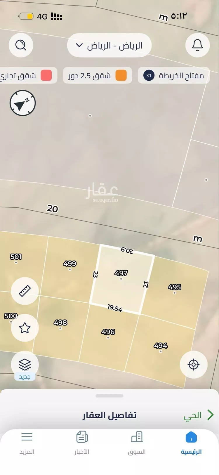 أرض للبيع في حي عريض, مدينة الرياض, منطقة الرياض صورة 4