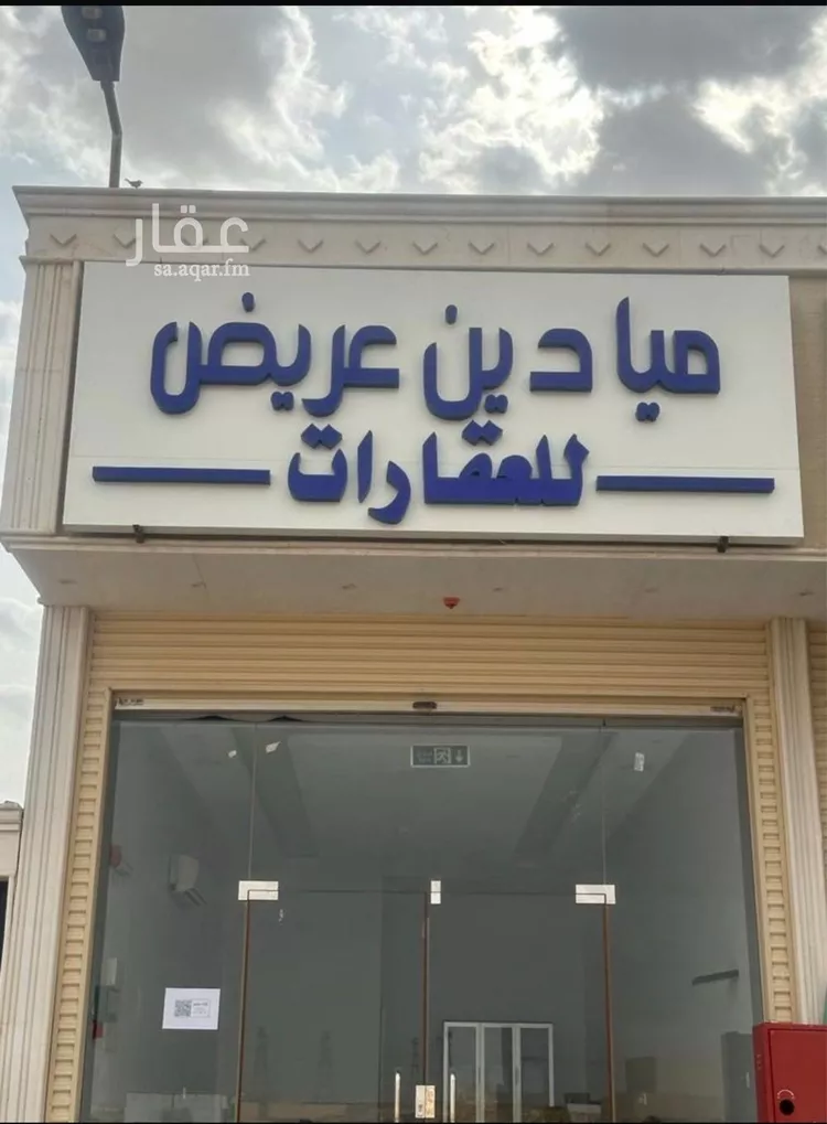 أرض للبيع في شارع عريض, حي عريض, مدينة الرياض, منطقة الرياض صورة 3
