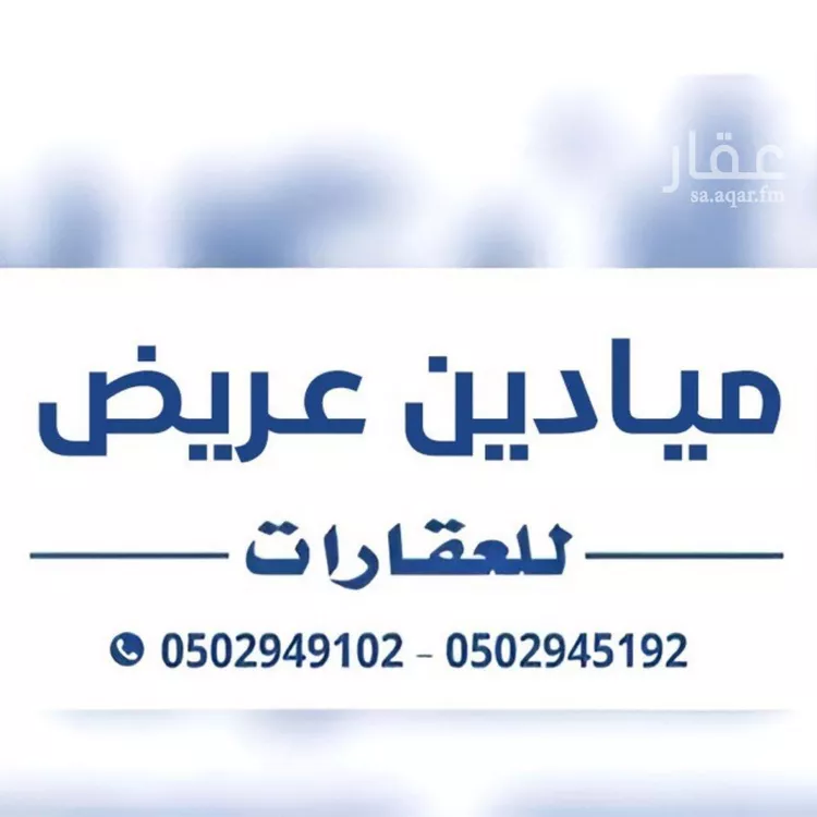 أرض للبيع في شارع عريض, حي عريض, مدينة الرياض, منطقة الرياض صورة 3