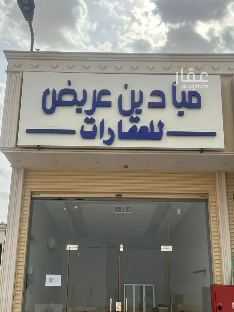 أرض للبيع في شارع عريض, حي عريض, مدينة الرياض, منطقة الرياض صورة 2