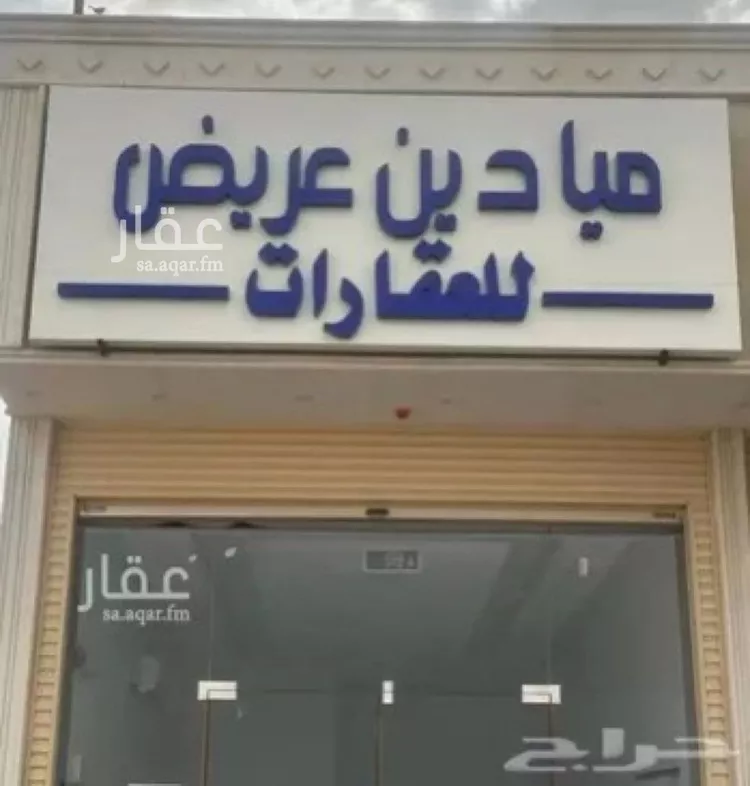 أرض للبيع في شارع نمار, حي ضاحية نمار, مدينة الرياض, منطقة الرياض صورة 3