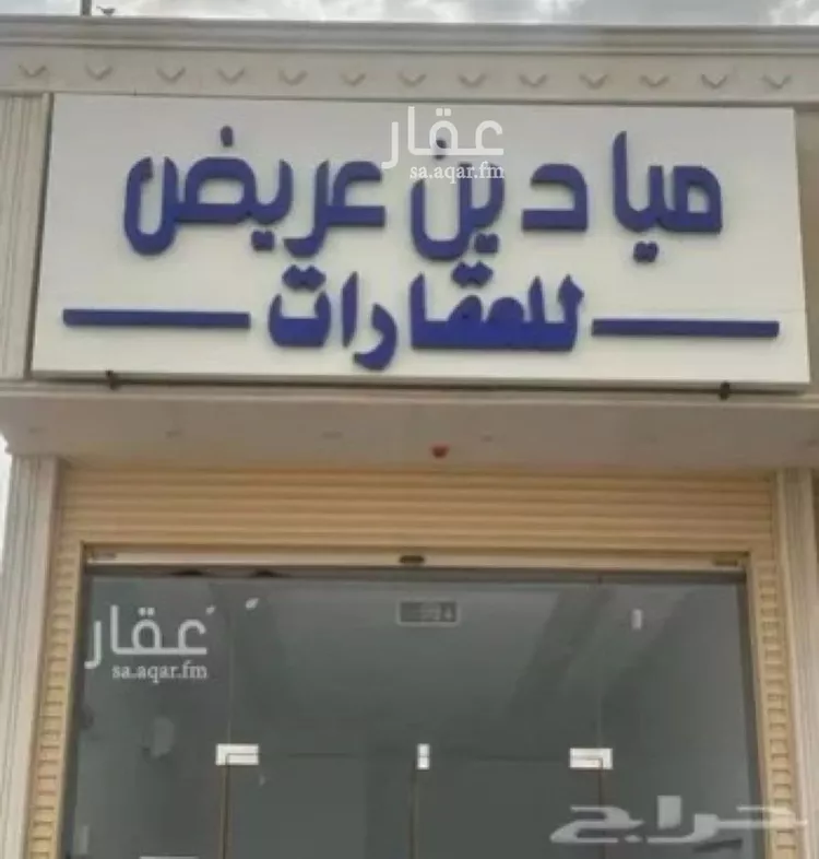 أرض للبيع في شارع الشباحة, حي عريض, مدينة الرياض, منطقة الرياض صورة 3