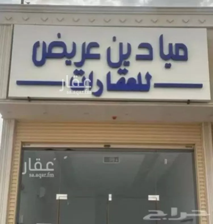 أرض للبيع في حي عريض, مدينة الرياض, منطقة الرياض صورة 3