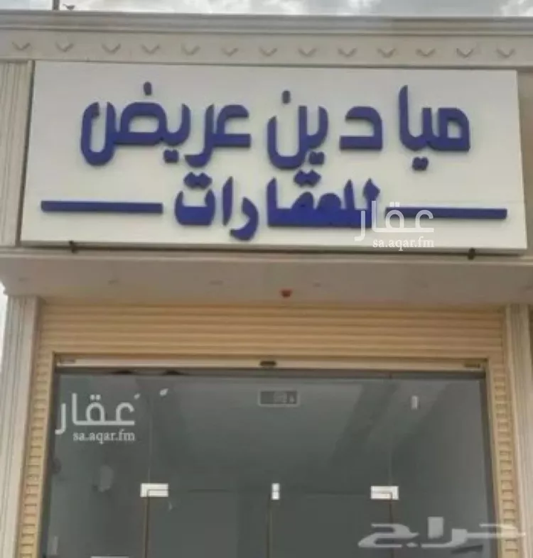 أرض للبيع في شارع عريض, حي عريض, مدينة الرياض, منطقة الرياض صورة 3