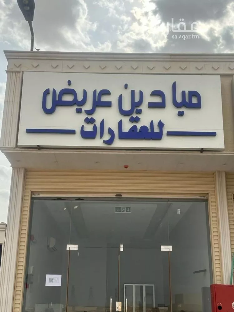 أرض للبيع في شارع عريض, حي عريض, مدينة الرياض, منطقة الرياض صورة 2