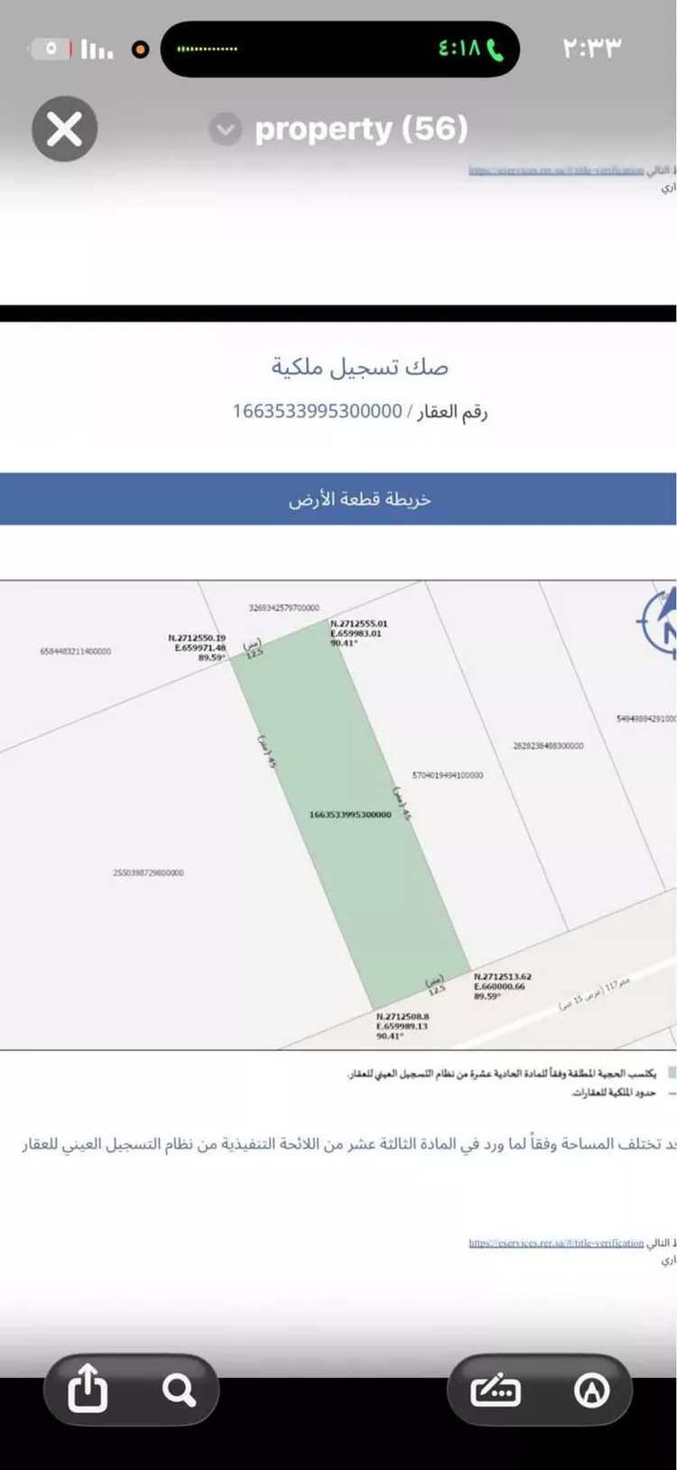 أرض للبيع في حي ضاحية نمار, مدينة الرياض, منطقة الرياض صورة 3