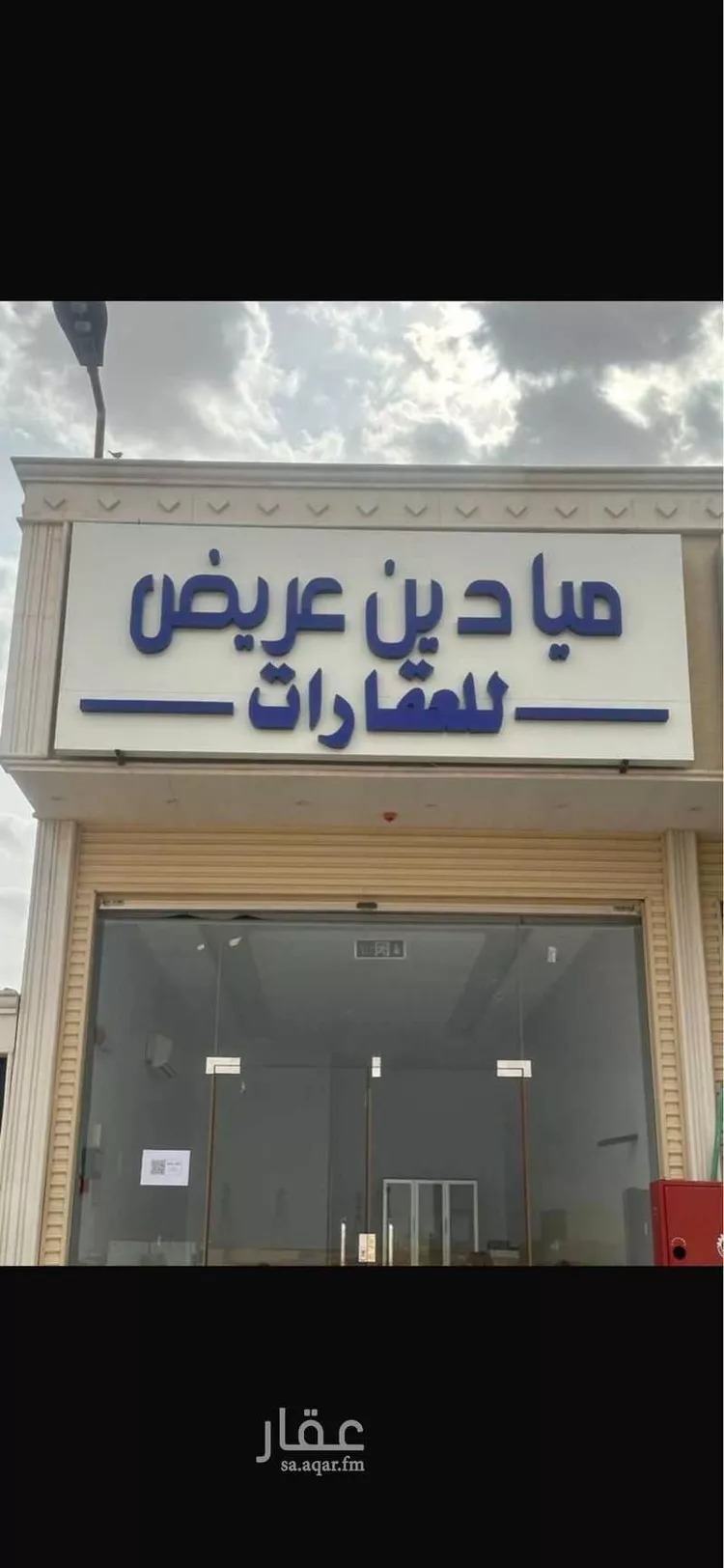 أرض للبيع في شارع بدون اسم, حي عريض, مدينة الرياض, منطقة الرياض صورة 2