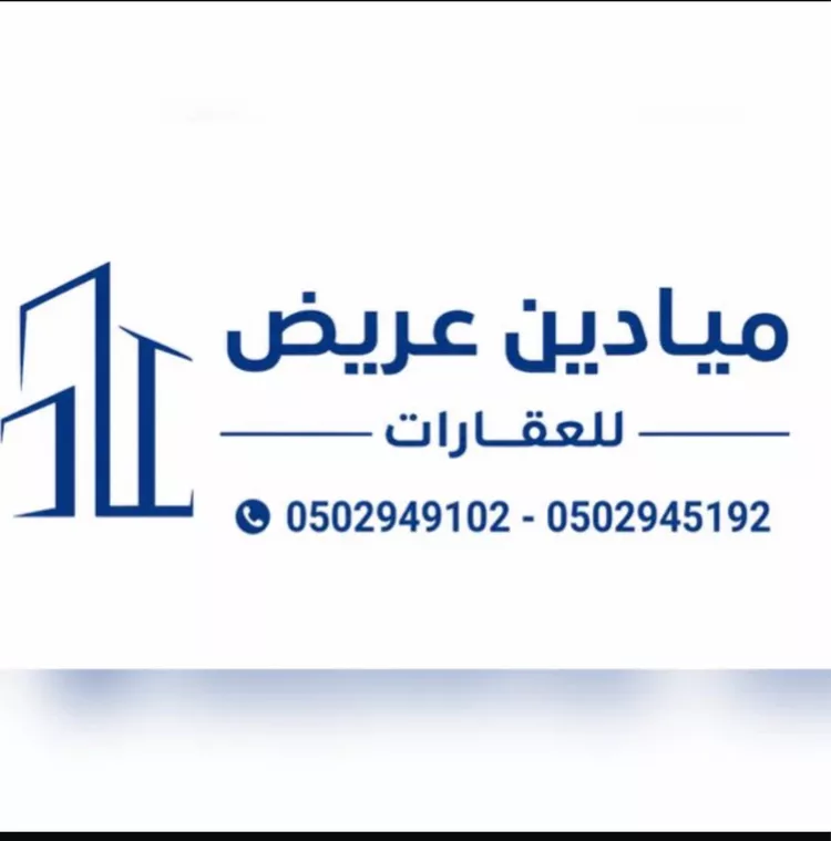 أرض للبيع في شارع عريض, حي عريض, مدينة الرياض, منطقة الرياض صورة 3