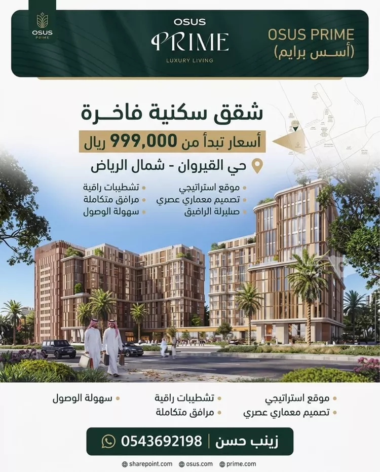 شقة للبيع في شارع الامير محمد ابن سعد ابن عبدالعزيز, حي القيروان, مدينة الرياض, منطقة الرياض 4