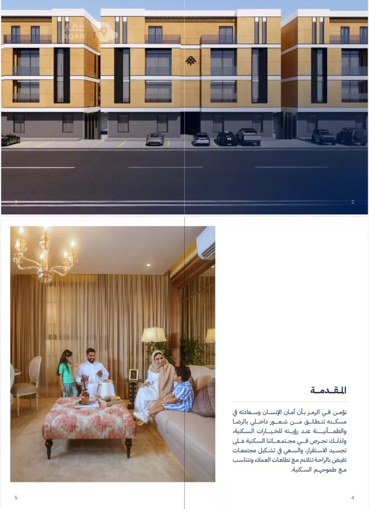 شقة للبيع في شارع القريات, حي الندى, مدينة الرياض, منطقة الرياض 3