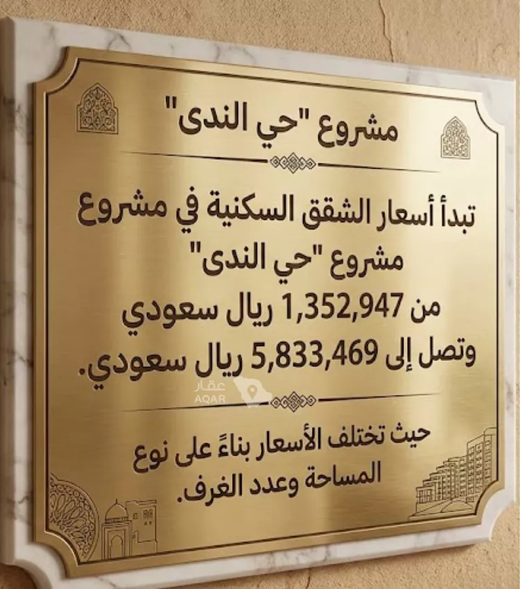 شقة للبيع في حي الندى, مدينة الرياض, منطقة الرياض 8