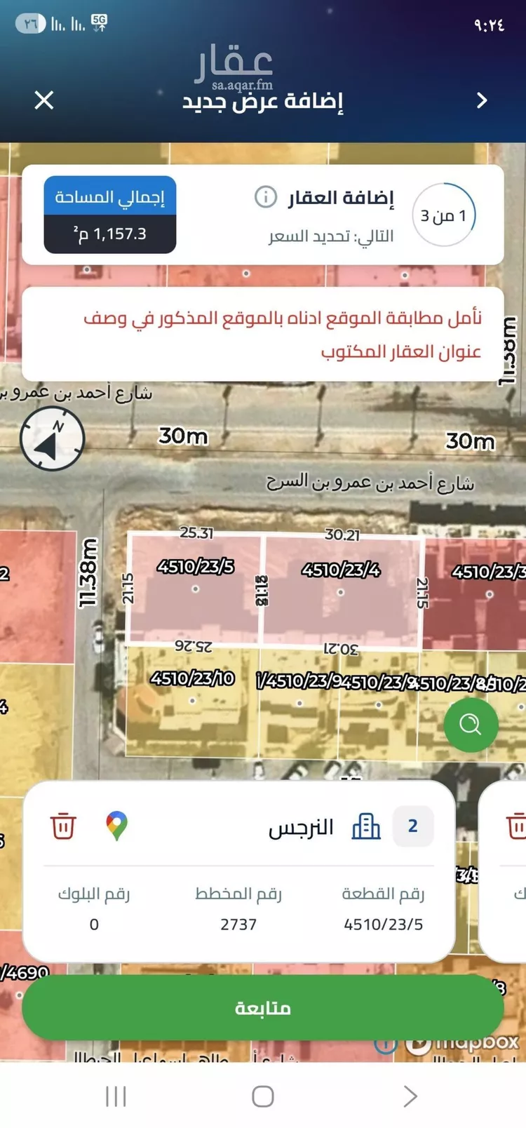 أرض للبيع في شارع 46464, حي النرجس, مدينة الرياض, منطقة الرياض صورة 2