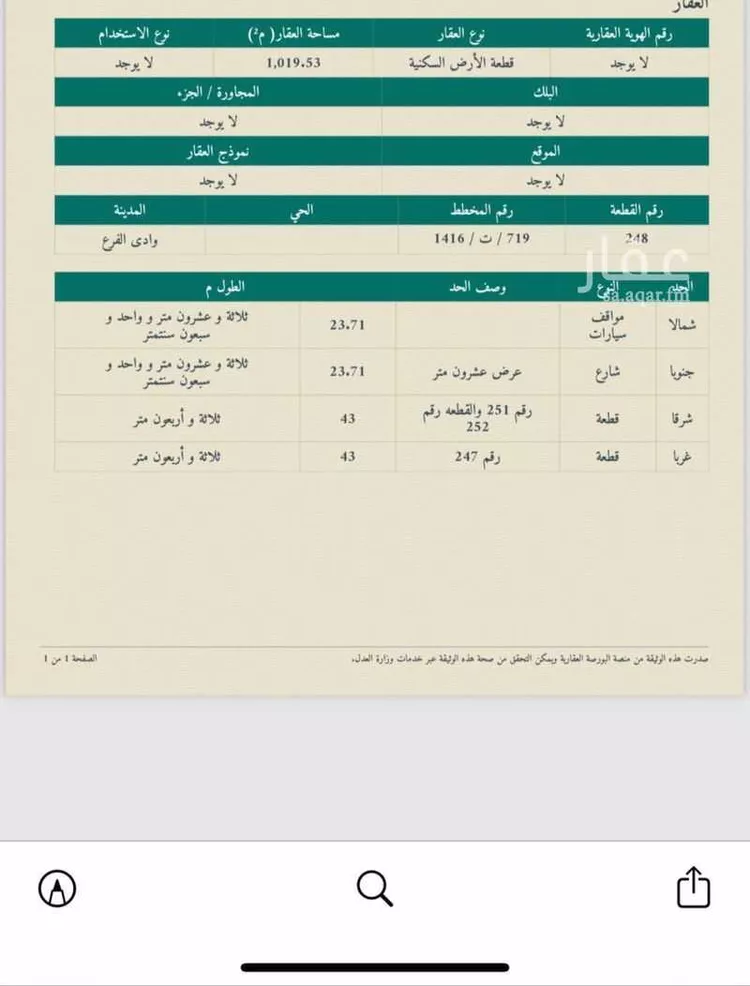 أرض للبيع في حي مخطط وادي  الفرع, مدينة وادي  الفرع, منطقة المدينة المنورة