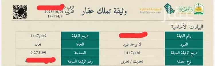 أرض للبيع في شارع الامير فيصل بن فهد, حي الشاطئ, مدينة جدة, منطقة مكة المكرمة صورة 2