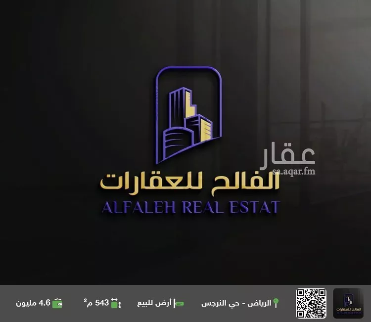 أرض للبيع في شارع رقم 490, حي النرجس, مدينة الرياض, منطقة الرياض صورة 2