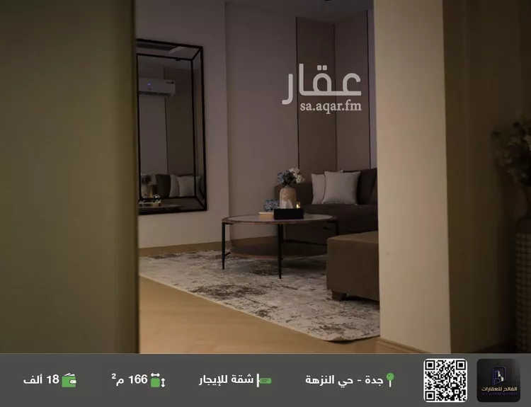 شقة للإيجار في شارع طريق الملك فهد فرعي, حي النزهة, مدينة جدة, منطقة مكة المكرمة