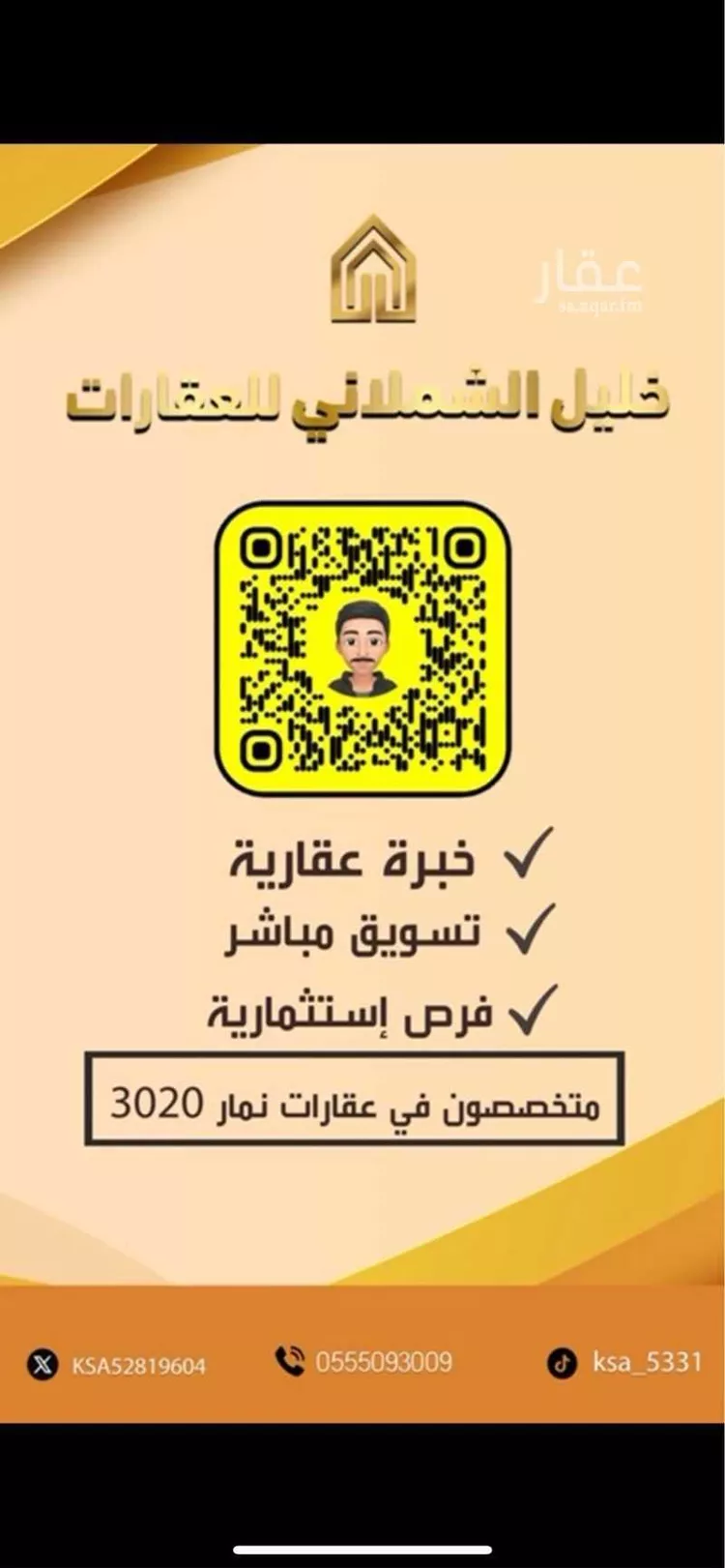 أرض للبيع في مدينة الجله, منطقة الرياض صورة 3