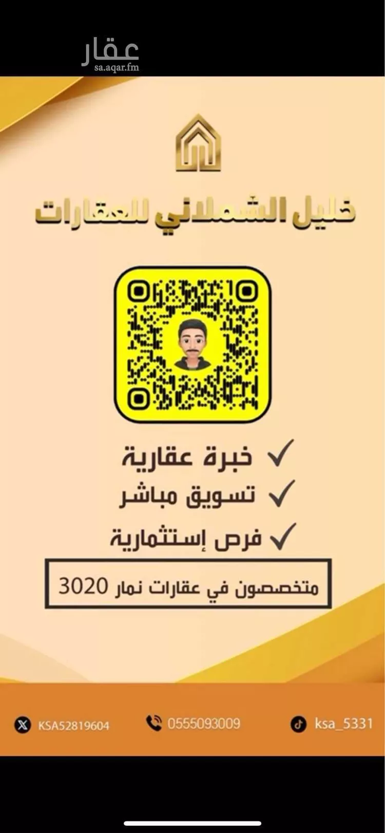 أرض للبيع في حي ضاحية نمار, مدينة الرياض, منطقة الرياض صورة 4