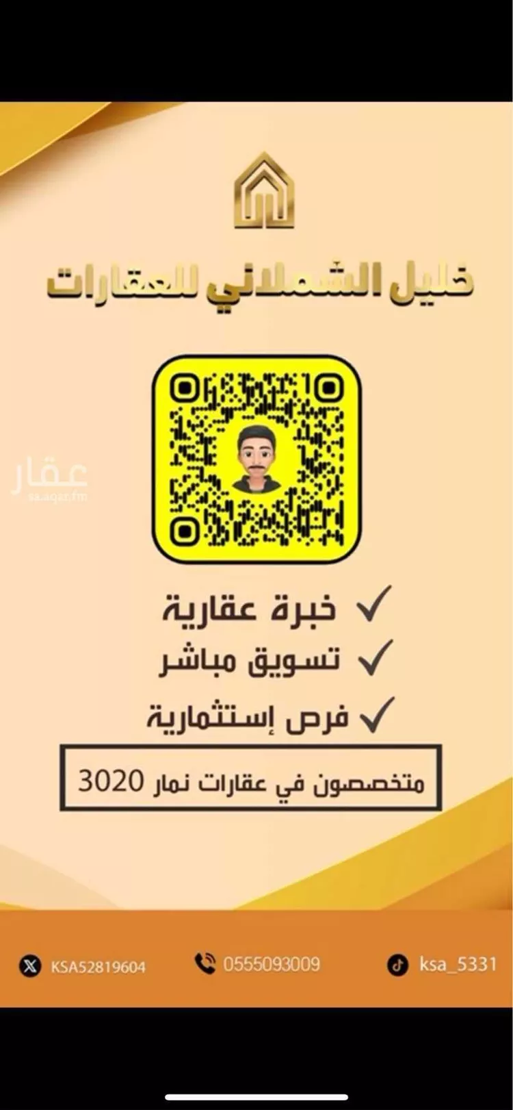 أرض للبيع في حي الجديده, مدينة المزاحمية - الجديده, منطقة الرياض صورة 4
