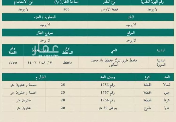 أرض للبيع في شارع عبدالله ابن جزء ابن انس, حي البلقاء, مدينة المدينة المنورة, منطقة المدينة المنورة صورة 3