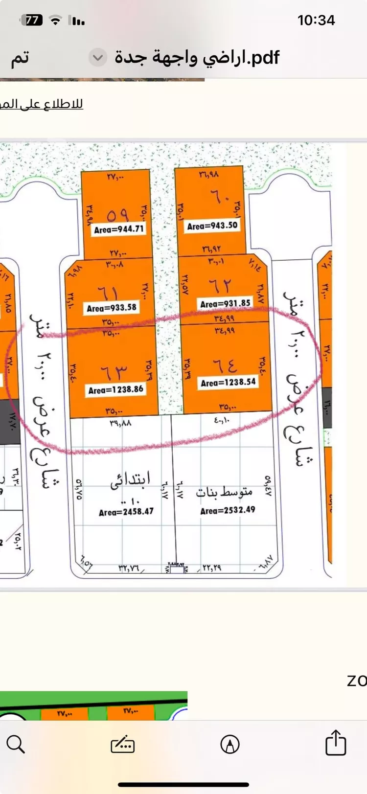 أرض للبيع في شارع هارون الرشيد, حي الفردوس, مدينة جدة, منطقة مكة المكرمة 2