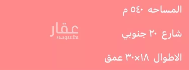 أرض للبيع في شارع القرطبي, حي المهدية, مدينة الرياض, منطقة الرياض صورة 3