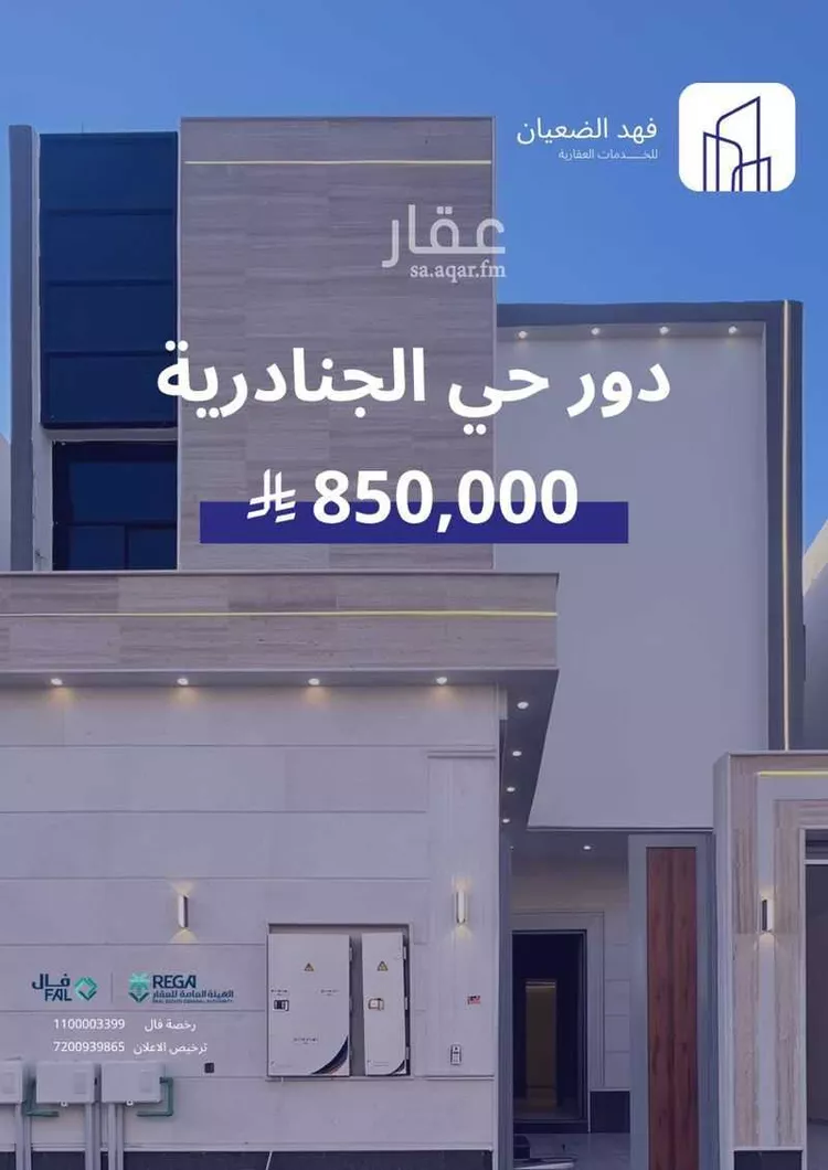 دور للبيع في شارع عمر ابن حبيب, حي الجنادرية, مدينة الرياض, منطقة الرياض صورة 2