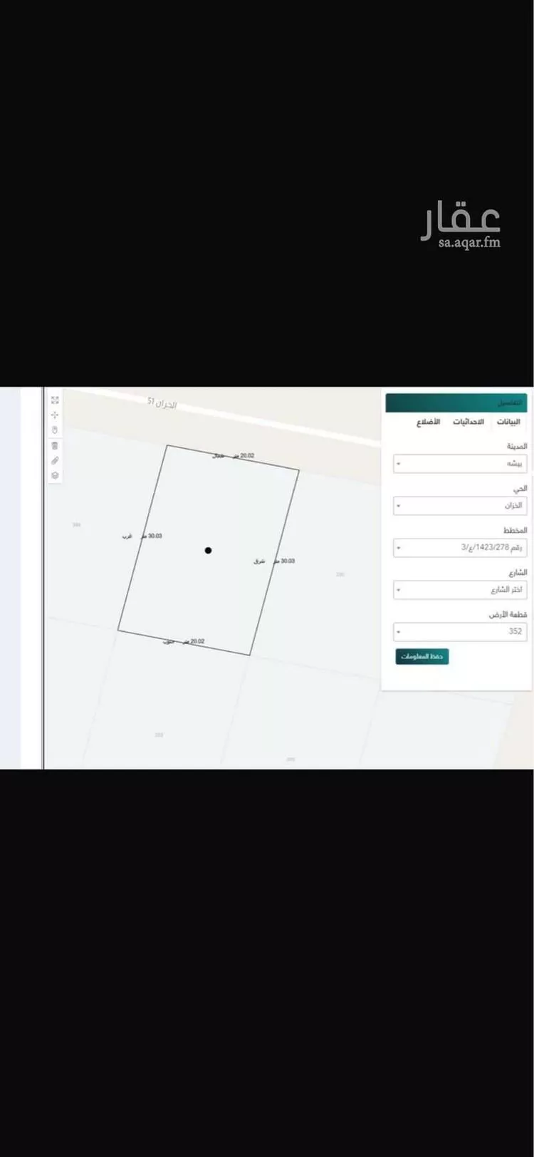 أرض للبيع في شارع الخزان 43 ، حي الخزان ، بيشة ، بيشة