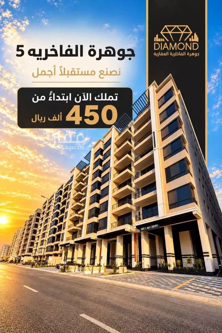 Apartment for Sale in Dammam Ash Shulah
