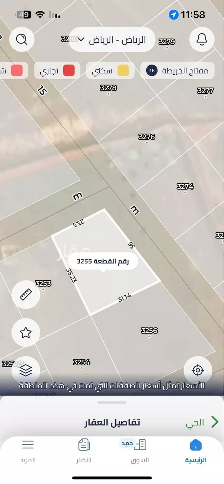 أرض للبيع في مدينة الرياض, منطقة الرياض صورة 2