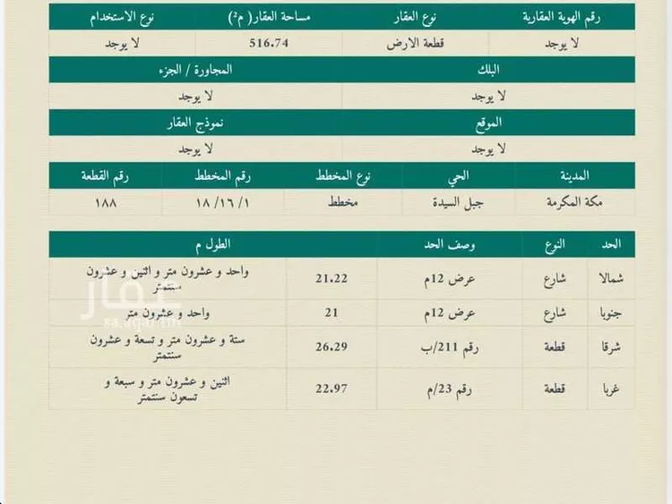 Land for Sale in Mecca Al Andalus صورة 2