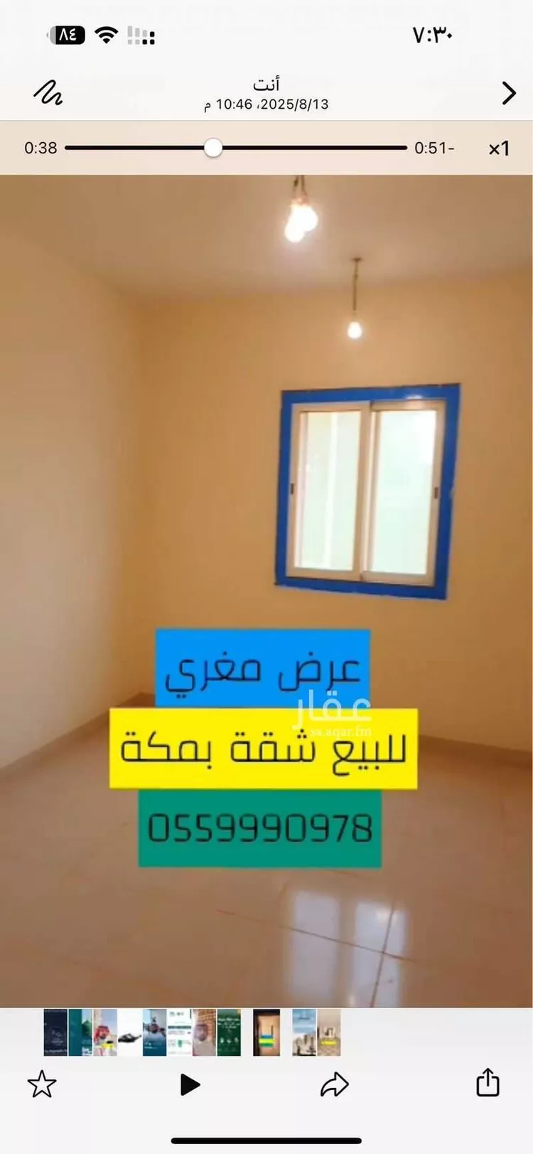 شقة للبيع في شارع الحارث بن مسلم التميمي رضي الله عنه, حي أم الجود, مدينة مكه المكرمه, منطقة مكة المكرمة صورة 3