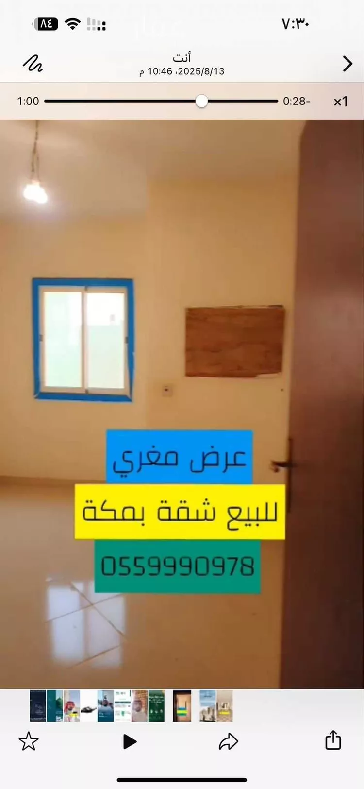 شقة للبيع في شارع الحارث بن مسلم التميمي رضي الله عنه, حي أم الجود, مدينة مكه المكرمه, منطقة مكة المكرمة صورة 4