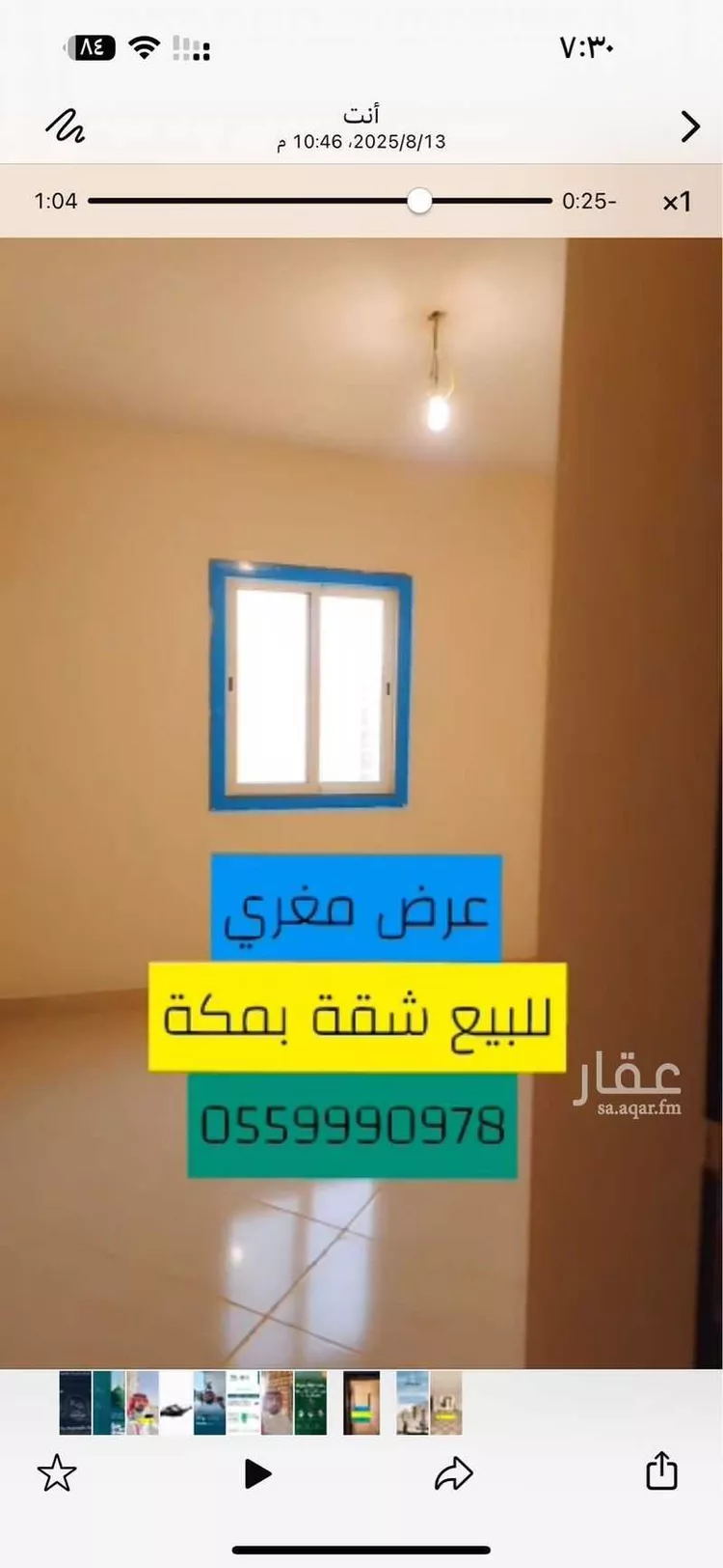 شقة للبيع في شارع الحارث بن مسلم التميمي رضي الله عنه, حي أم الجود, مدينة مكه المكرمه, منطقة مكة المكرمة صورة 2