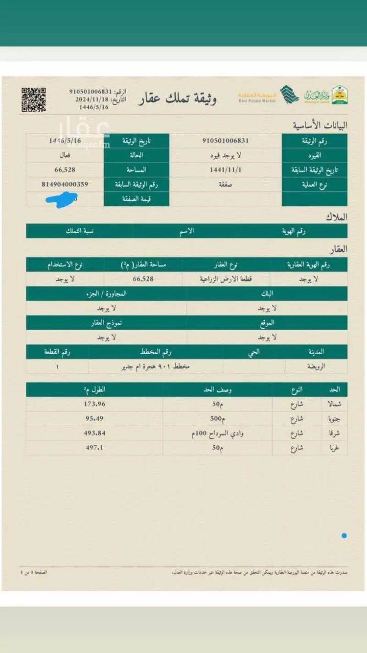 مزرعة للبيع في شارع عبدالرحمن بن عوف ، حي مخطط شرق مدينة العويقيلة ، العويقيلة ، العويقيلة