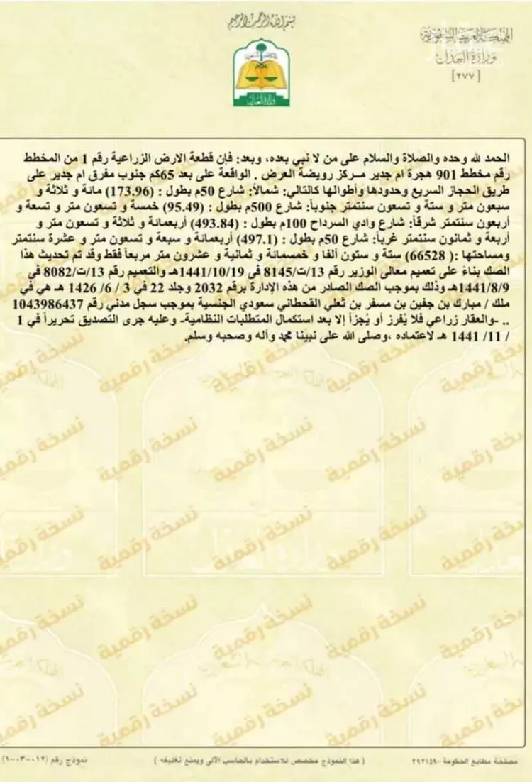 مزرعة للبيع في حي ، شارع رقم 64 ، حي ظهرة لبن ، الرياض ، منطقة الرياض