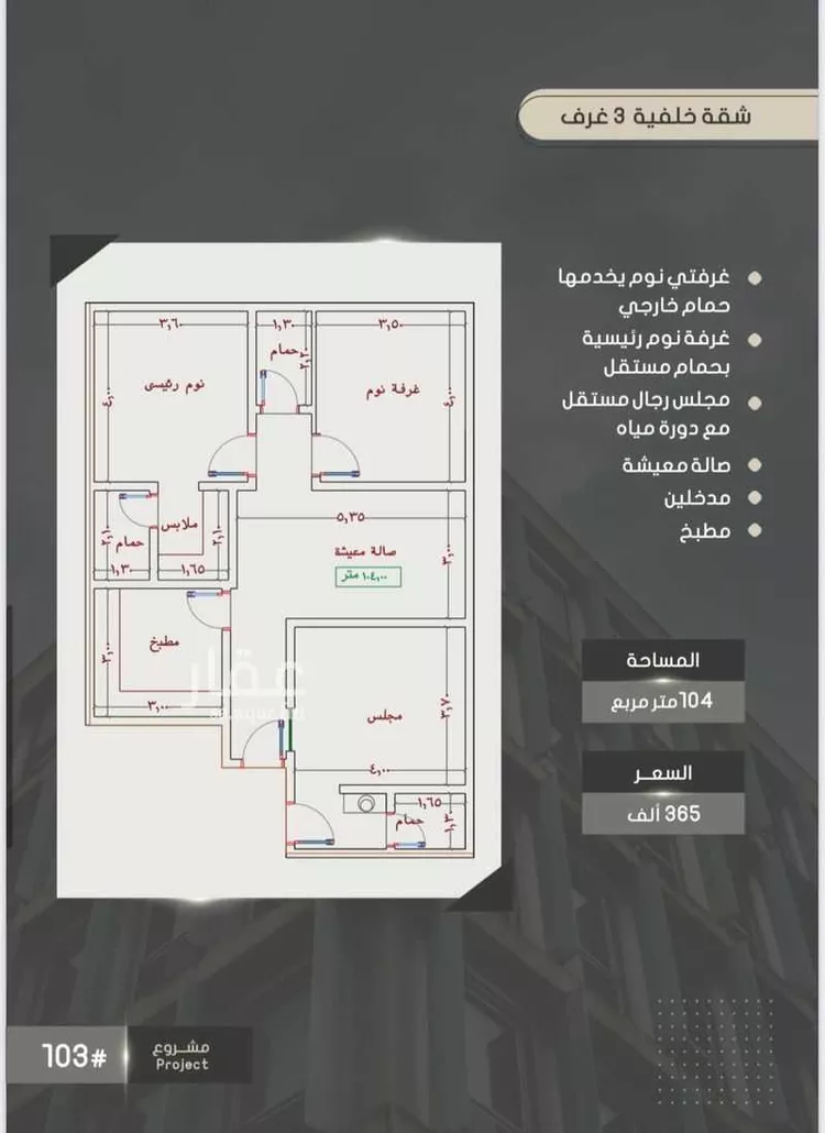 شقة للبيع في شارع إبراهيم بن فتوح العقيلي, حي الصواري, مدينة جدة, منطقة مكة المكرمة