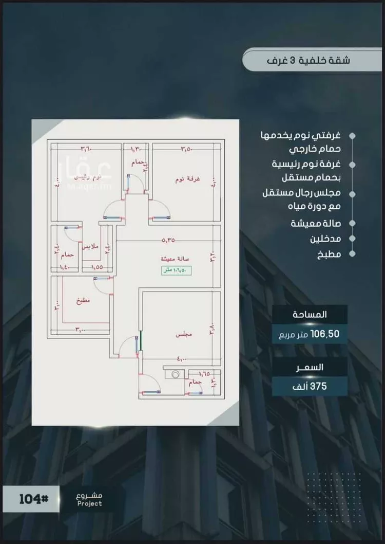 شقة للبيع في شارع أحمد بن خلف, حي الصواري, مدينة جدة, منطقة مكة المكرمة
