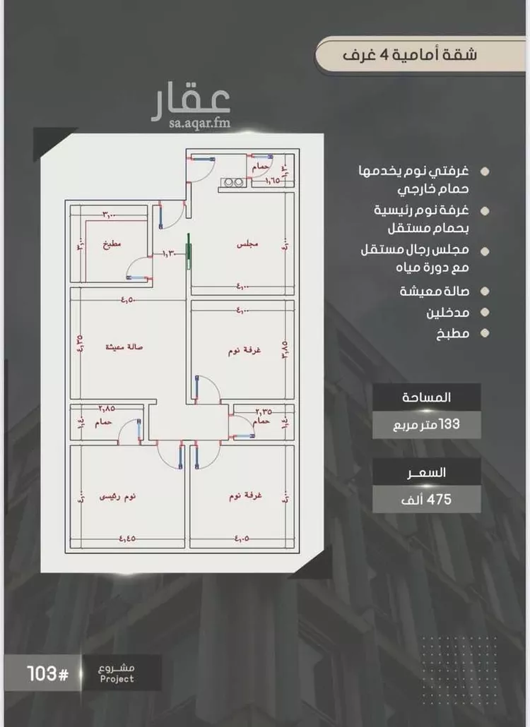 شقة للبيع في شارع إبراهيم بن فتوح العقيلي, حي الصواري, مدينة جدة, منطقة مكة المكرمة صورة 2