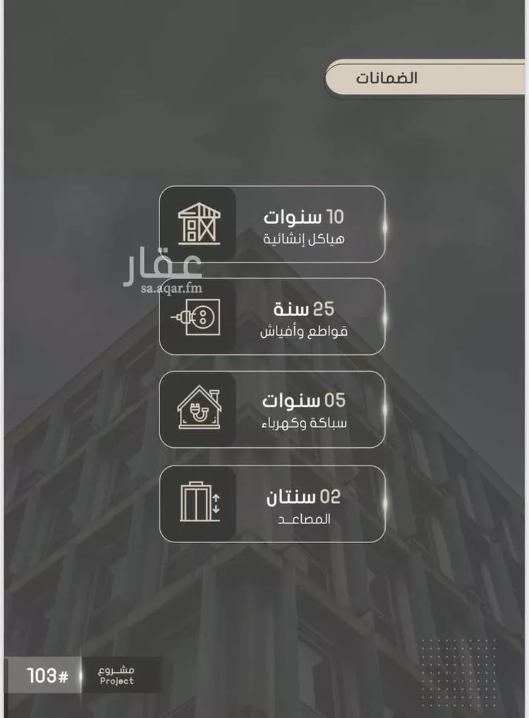 شقة للبيع في شارع إبراهيم بن فتوح العقيلي, حي الصواري, مدينة جدة, منطقة مكة المكرمة صورة 4